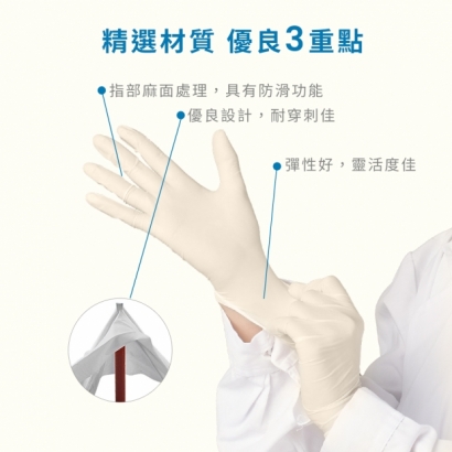 Ultimate多用途天然乳膠檢診手套_03.jpg